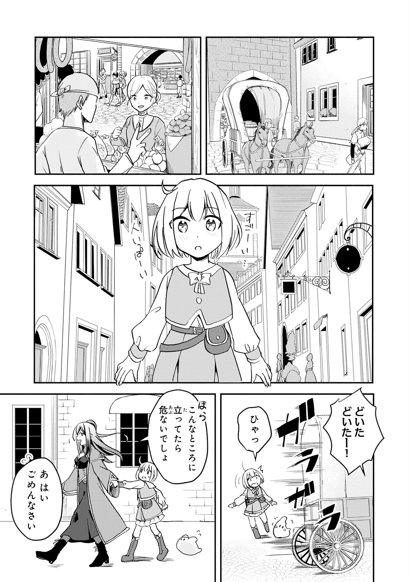 HITORIBOCCHI NO TENSEI TAMER WA, MAMONO SAGASHI NO TABI WO HAJIMEMASU Chapter 2 page 15 - nihonkuni.com