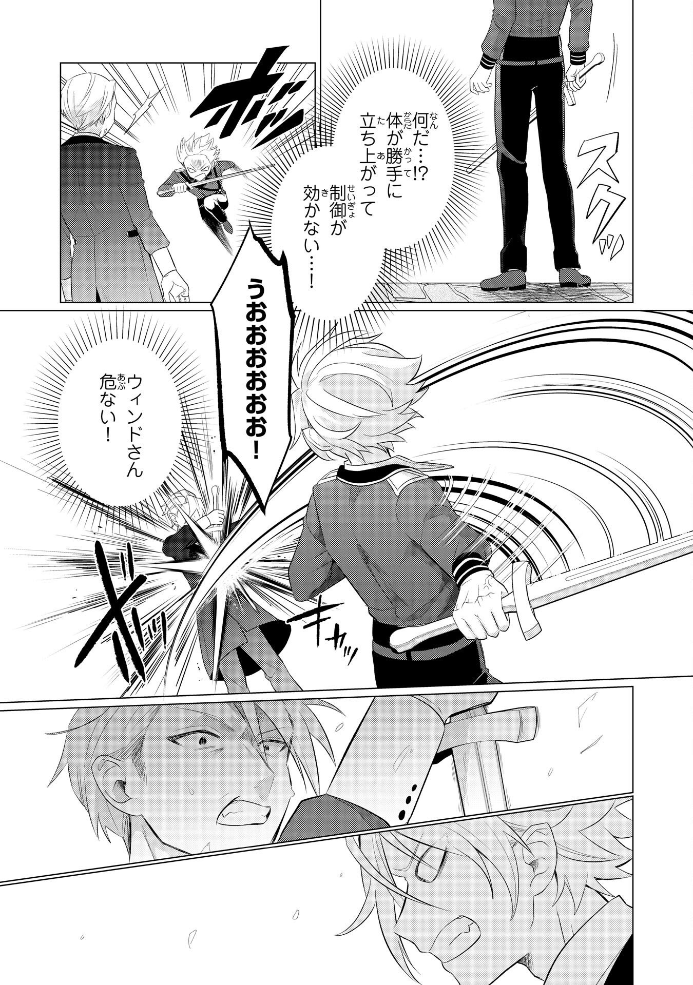 Q. GOUMAN DE HIDOU NA AKUYAKU KIZOKU NI, SEIGI NO HERO NI AKOGARERU SHOUNEN GA TENSEI SHITARA? A. KUCHI WA WARUI GA HITO WO SUKUU DARK HERO GA TANJOU SURU Chapter 7 page 11 - nihonkuni.com