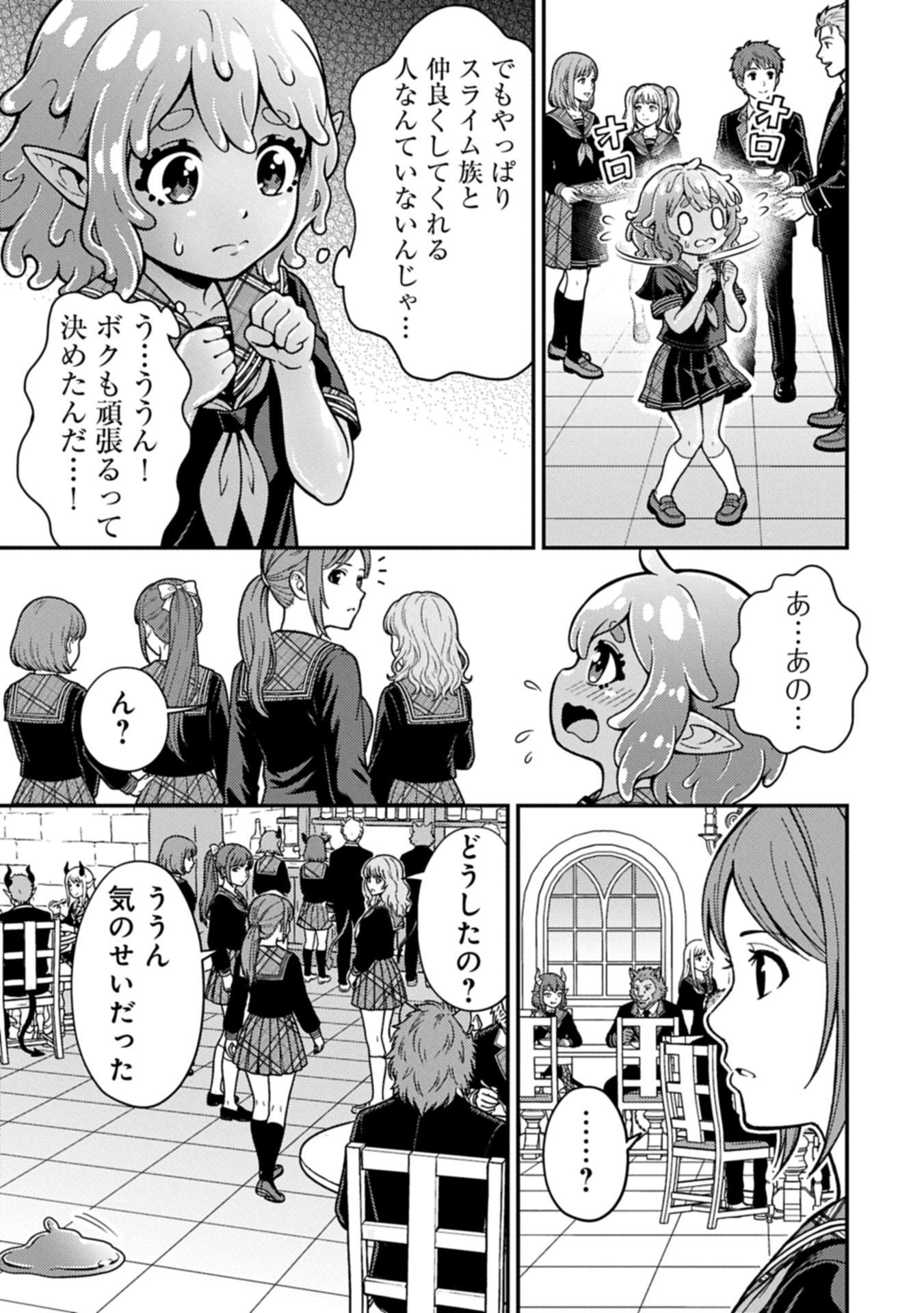 Read Maou No Musume To Yuusha No Musume Chapter 0 [High Quality / Full] - Page 11 - nicomanga.net