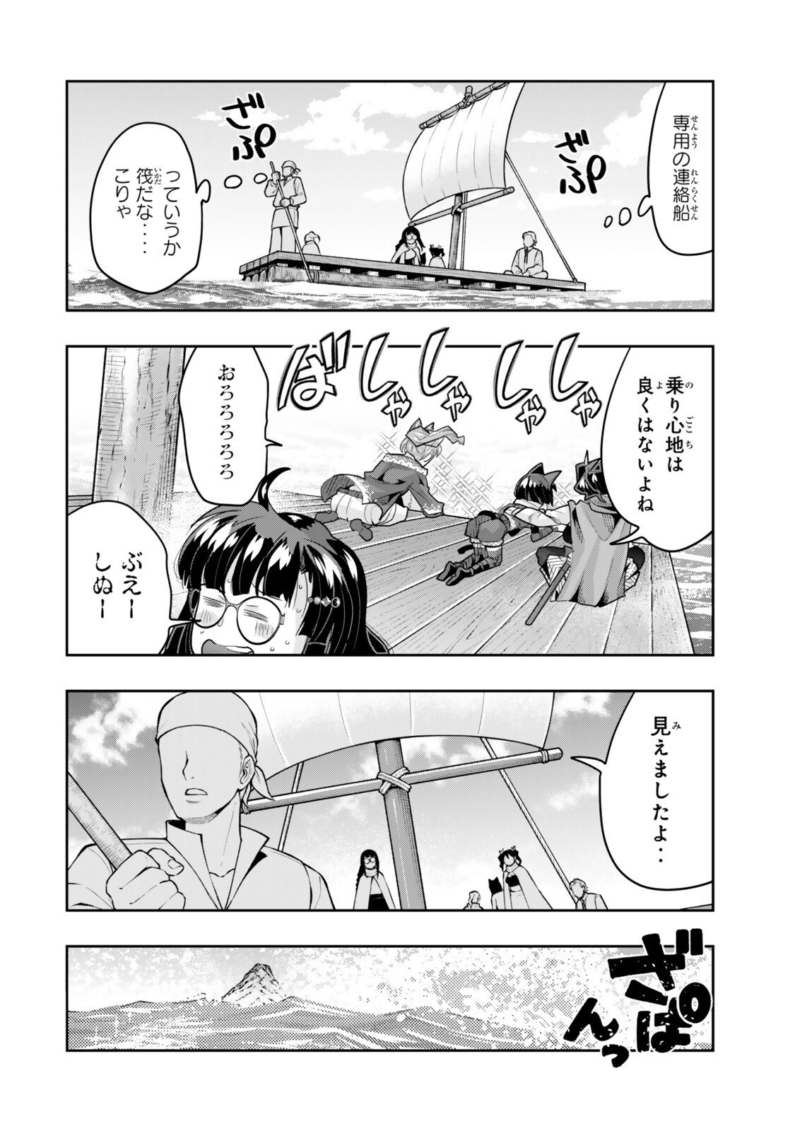 I DONT REALLY GET IT, BUT IT LOOKS LIKE I WAS REINCARNATED IN AN ANOTHER WORLD - RAW Chapter 155.1 - Page 12