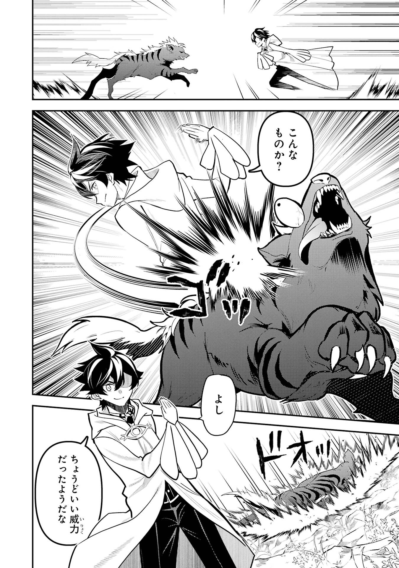 Read SHIKKAKU MON NO SAIKYOU KENJA - RAW Chapter 105 [High Quality / Full] - Page 8 - nicomanga.net