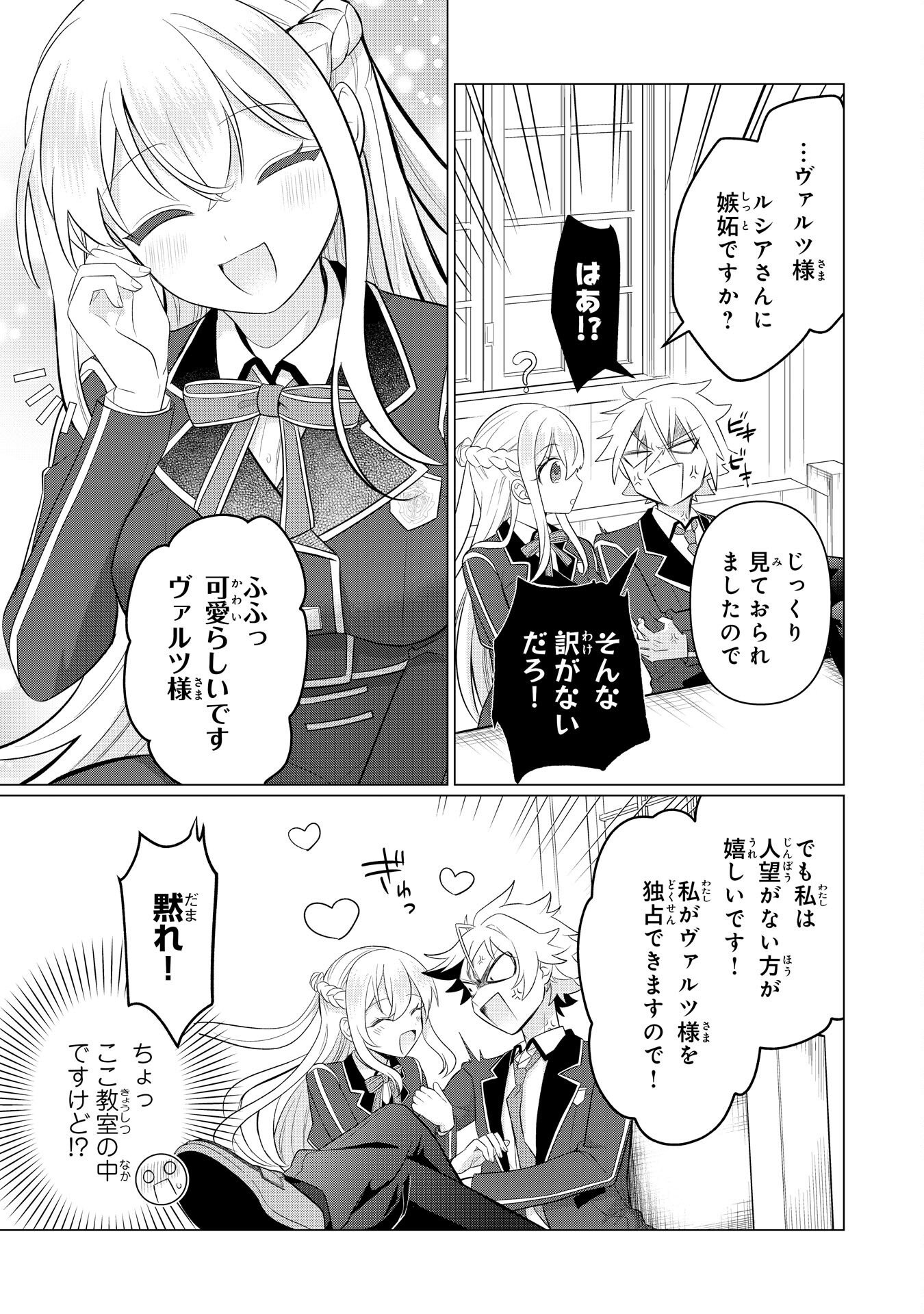 Q. GOUMAN DE HIDOU NA AKUYAKU KIZOKU NI, SEIGI NO HERO NI AKOGARERU SHOUNEN GA TENSEI SHITARA? A. KUCHI WA WARUI GA HITO WO SUKUU DARK HERO GA TANJOU SURU Chapter 7 page 27 - nihonkuni.com