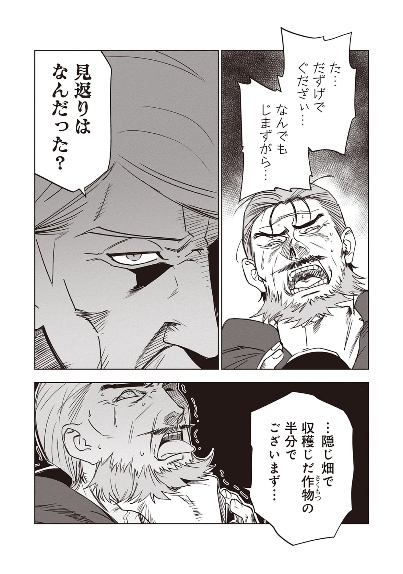 Akutoku Kizoku no Seizon Senryaku Chap 7.1 - Pic 13