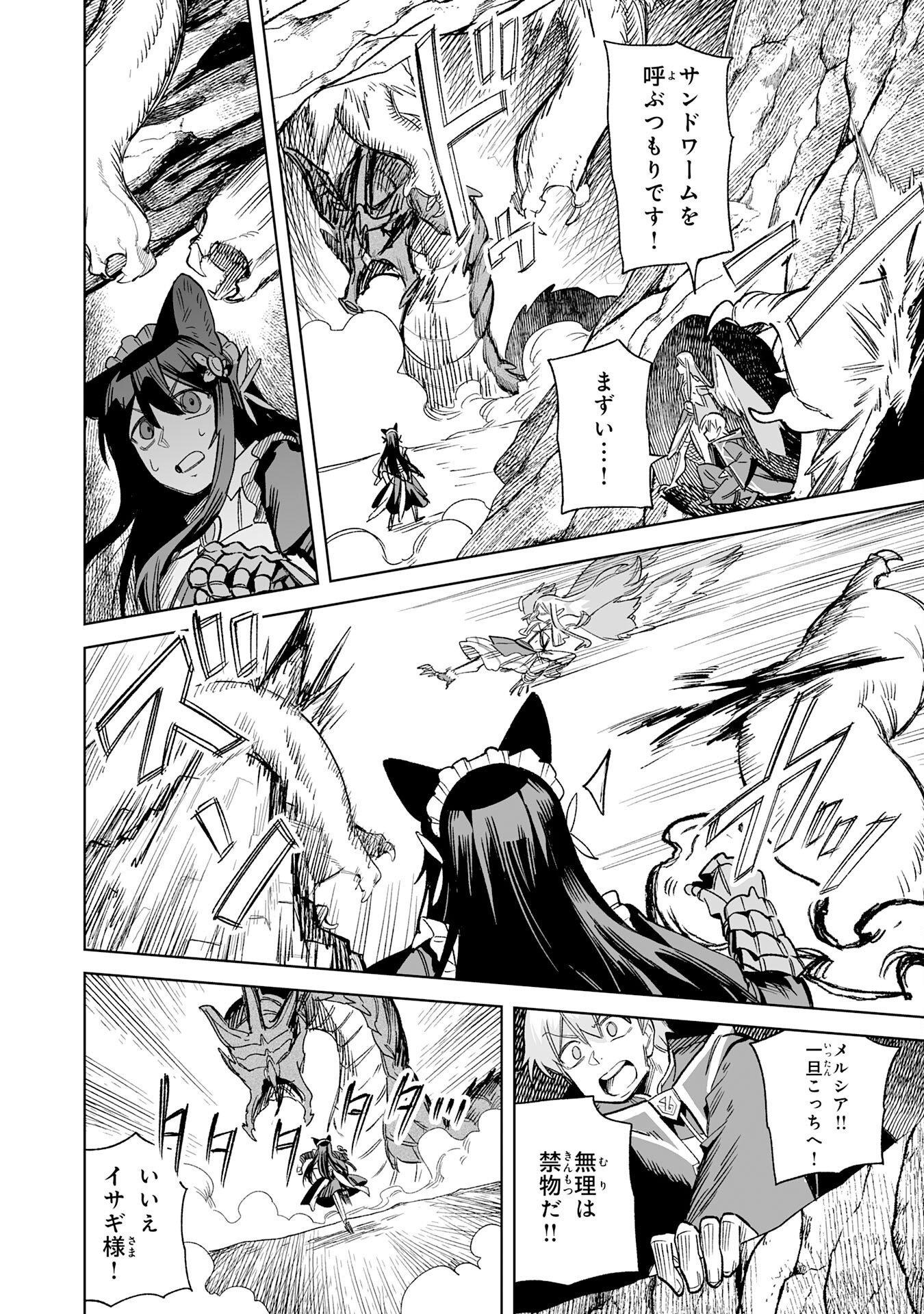 KAIKO SARETA KYUTEI RENKINJUTSU SHI HA HENKYO DE DAINOEN WO TSUKURIAGERU SOKOKU WO RETAKEDO, SAIKYO RYOCHI DE SLOW LIFE WO OKA SURU (MANGA) Chapter 35 page 6 - nihonkuni.com