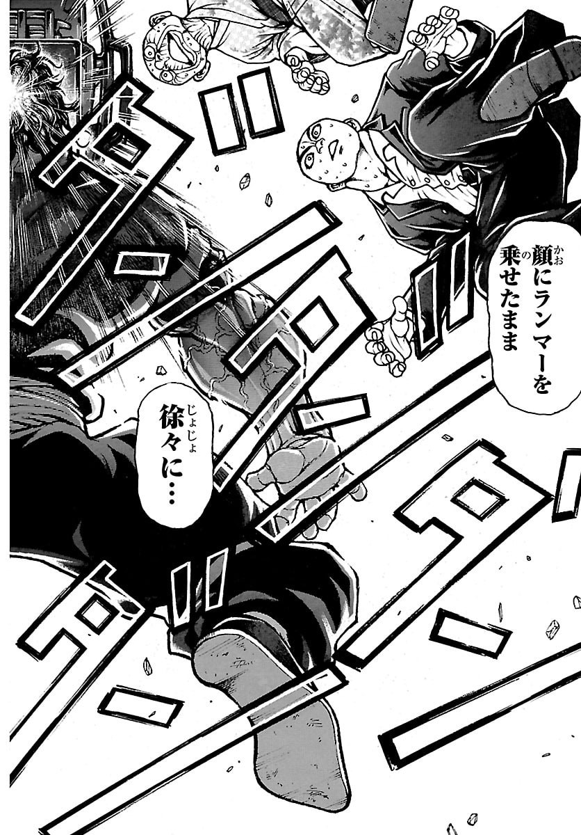Read BAKI RAHEN Chapter 65 [High Quality / Full] - Page 10 - dark.nicomanga.com