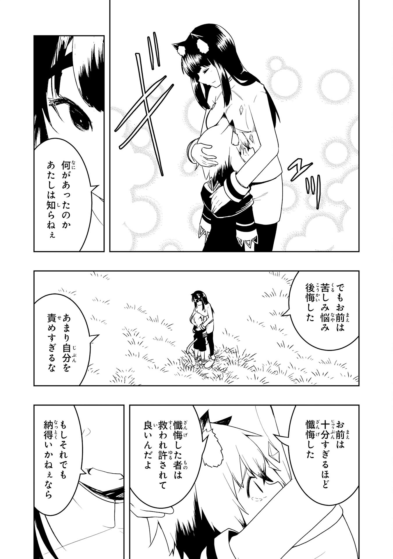 TSUIHOU SARETA TENSEI KIZOKU, HAZURE SKILL DE NAISEI MUSOU: KIMAMA NI RYOUCHI UNEI SURU HAZU GA, SKILL “GACHA” NO OKAGE DE SAIKYOU RYOUCHI O TSUKURIAGETE SHIMATTA Chapter 45 page 15 - nihonkuni.com