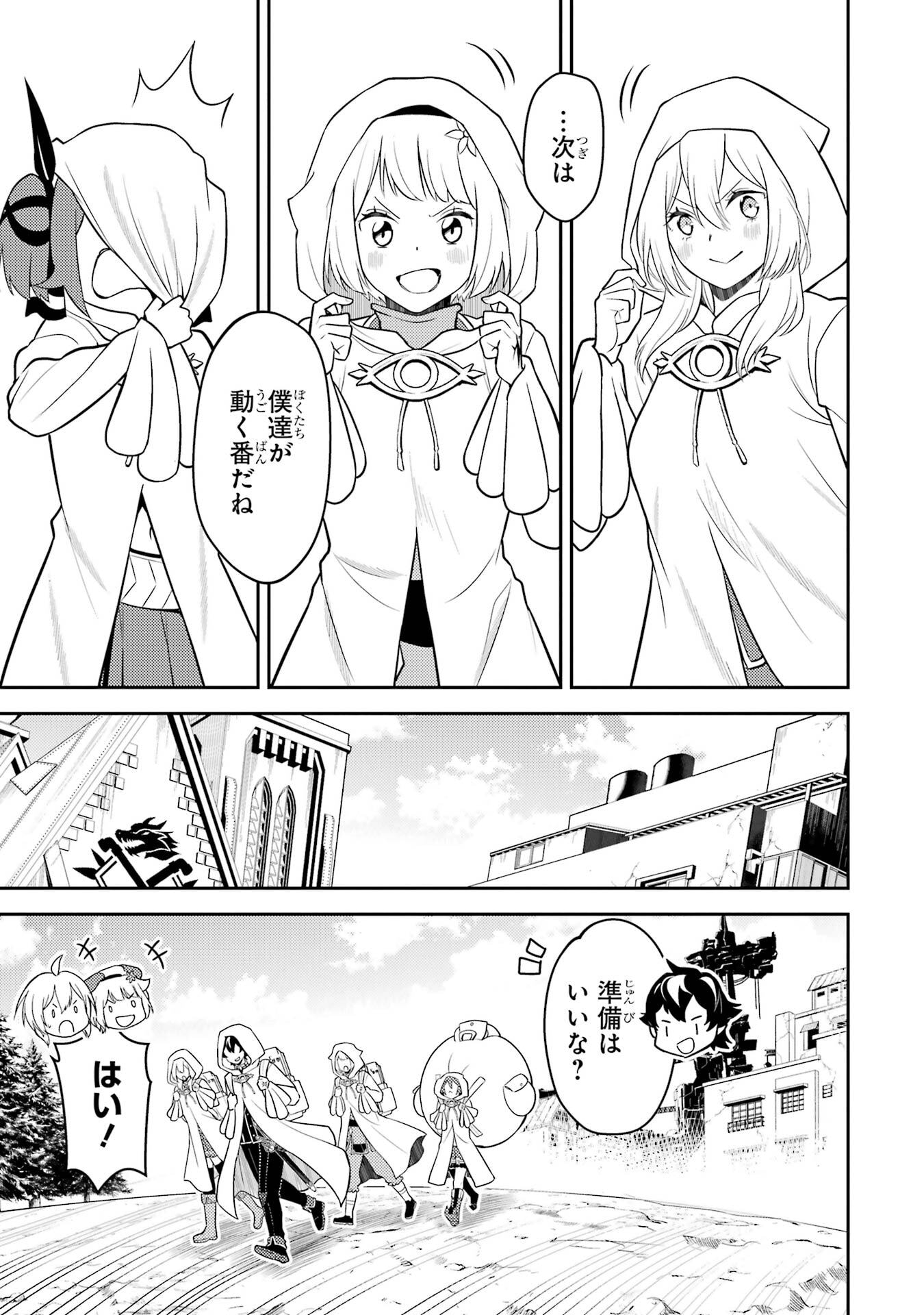 Read SHIKKAKU MON NO SAIKYOU KENJA - RAW Chapter 107 [High Quality / Full] - Page 11 - nicomanga.net