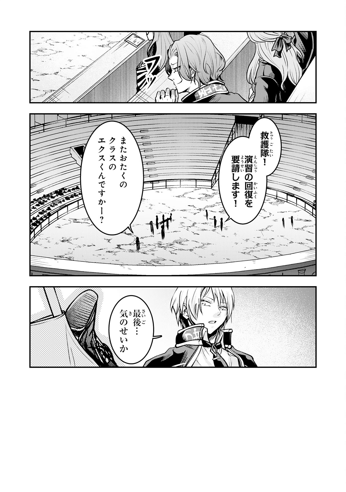 YUUSHA, KAKU ARUBEKI: DORYOKU WO AZAWARAU TENSAI-TACHI WO, MAHOU WO UBATTE AYATSURU [MAHOU KANSHOU] DE DAMARASERU Chapter 1 page 40 - nihonkuni.com