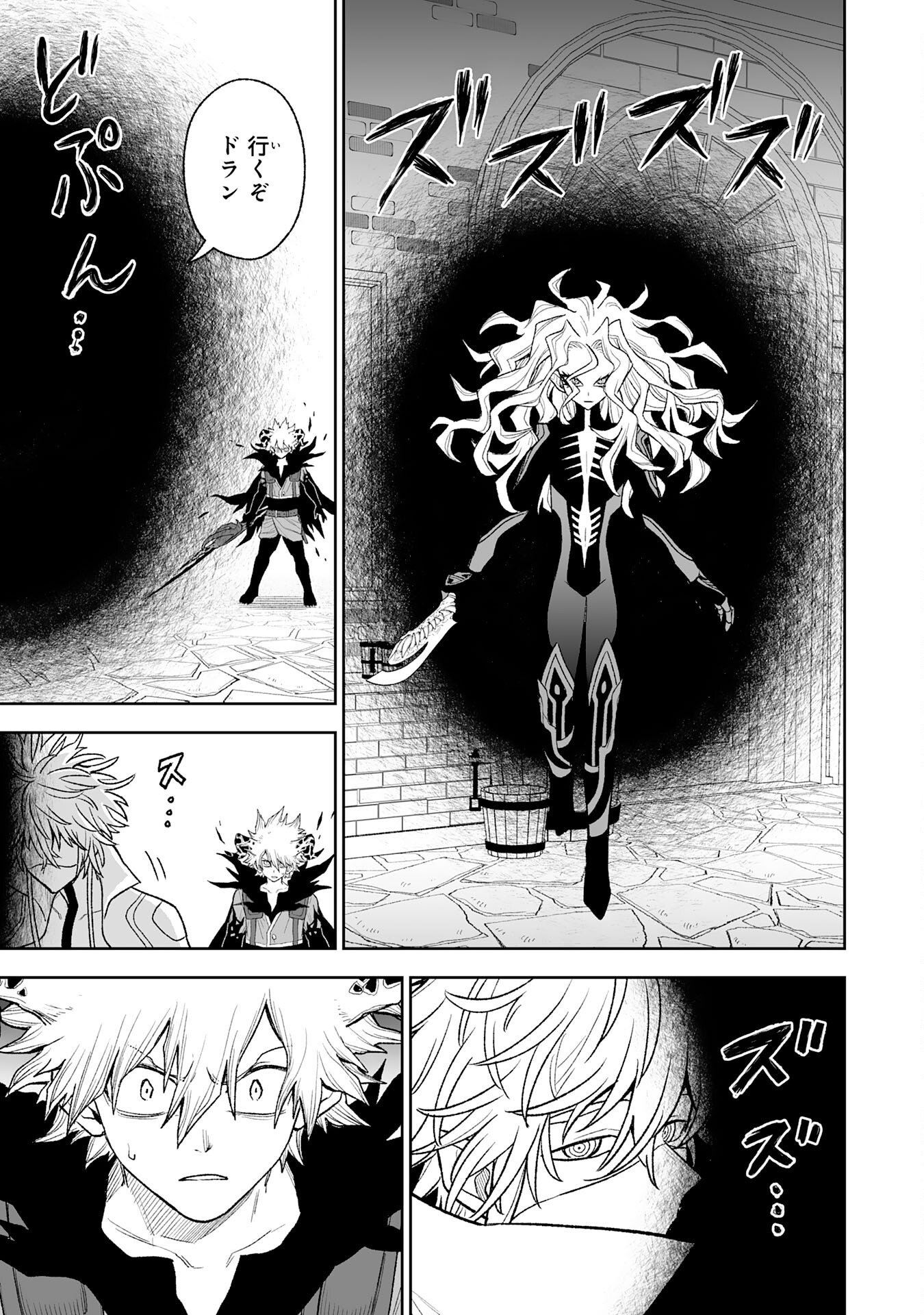 "HAIPIN KAISHUU" SKILL DE TE NI IRETA WAKEARI CHEAT MAKEN GA SAIKYOU SUGIRU KEN ~ YAKUDATAZU TO SUTERARETA ORE WA, ISEKAI NO GARAKUTA-TACHI TO NARIAGARU ~ RAW Chapter 15 page 35 - nihonkuni.com