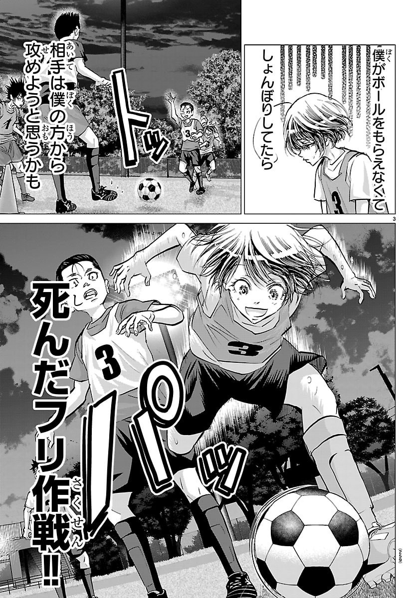 Read CAMPIONI Chapter 23 [High Quality / Full] - Page 3 - dark.nicomanga.com