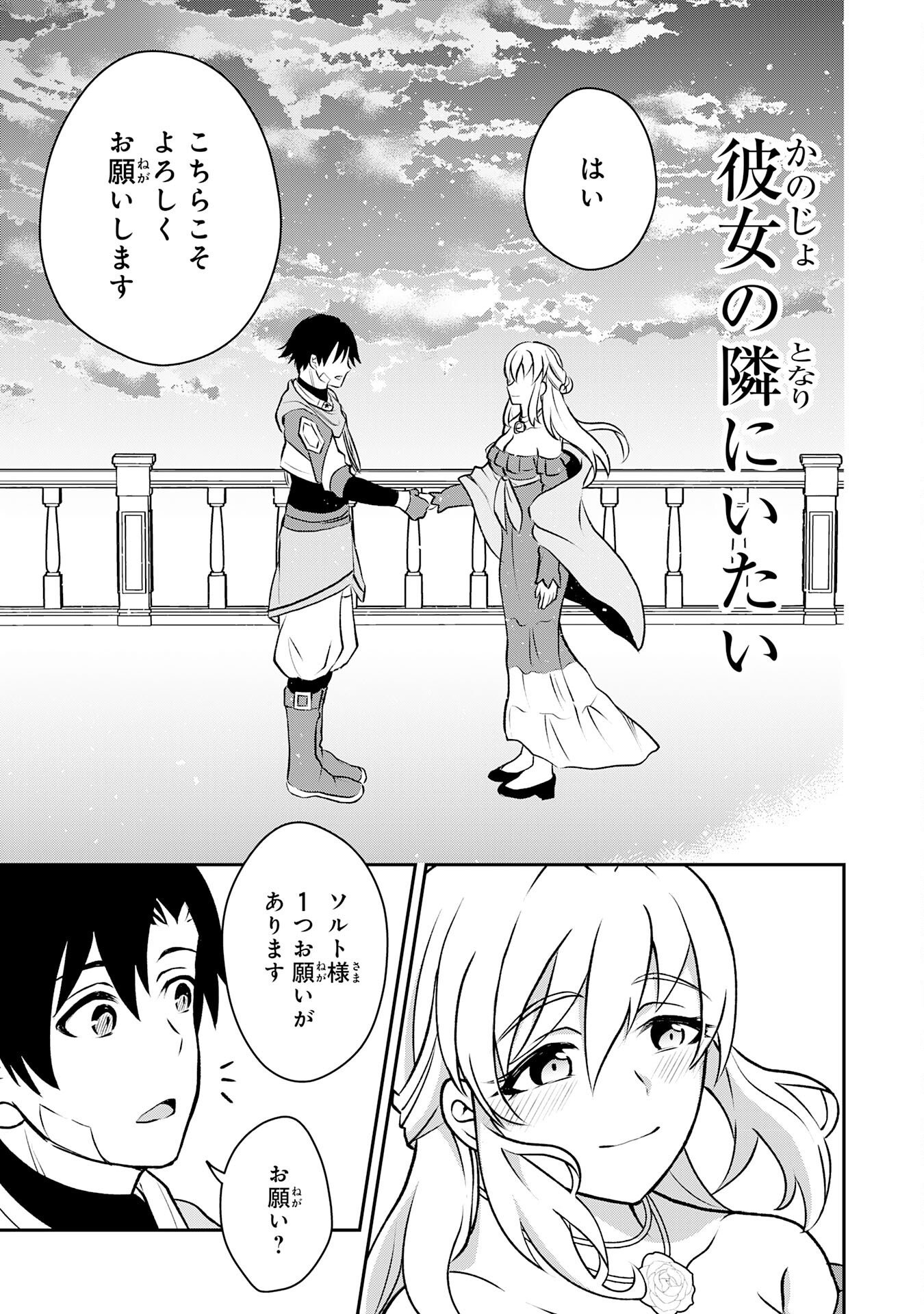 SEIZOKUSEI HEALER WA ONNA KISHIDAN NO SUKKETO KAIFUKUJUTSUISHI WO YATTEMASU Chapter 5 - Page 17