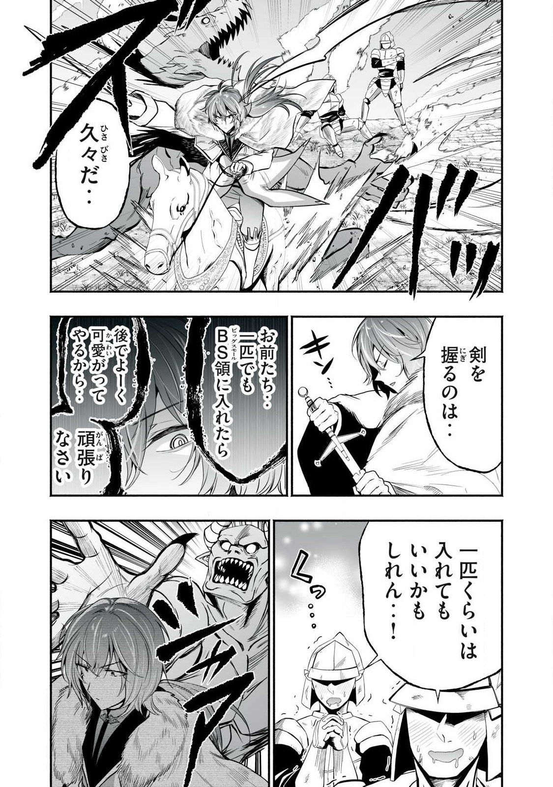 TENSEI KIZOKU NO BANNOU KAITAKU: “KAKUDAI & SHUKUSHOU” SKILL O TSUKATTEITARA SAIKYOU RYOUCHI NI NARIMASHITA (MANGA) Chapter 63.1 page 14 - nihonkuni.com