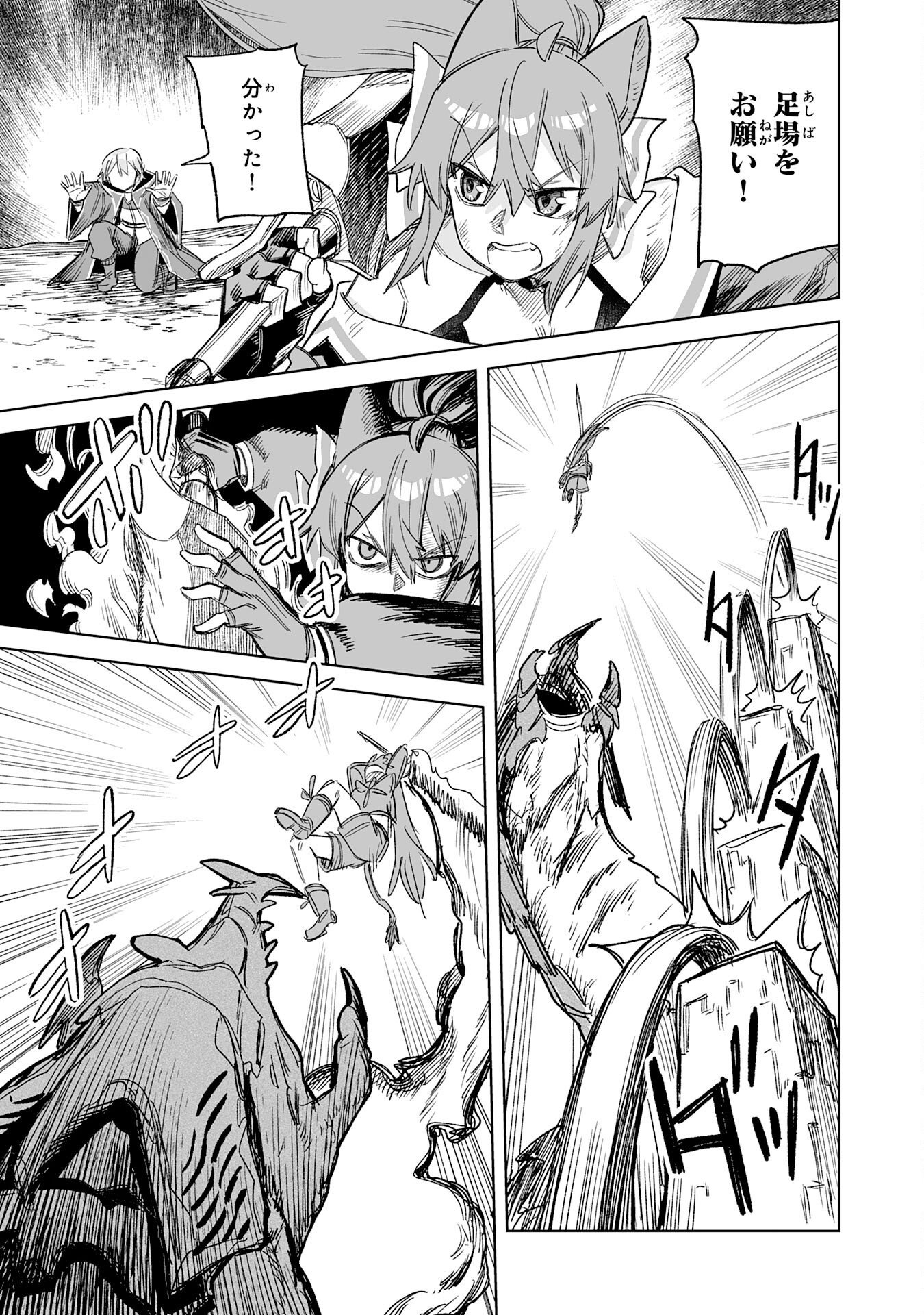 KAIKO SARETA KYUTEI RENKINJUTSU SHI HA HENKYO DE DAINOEN WO TSUKURIAGERU SOKOKU WO RETAKEDO, SAIKYO RYOCHI DE SLOW LIFE WO OKA SURU (MANGA) Chapter 35 page 17 - nihonkuni.com