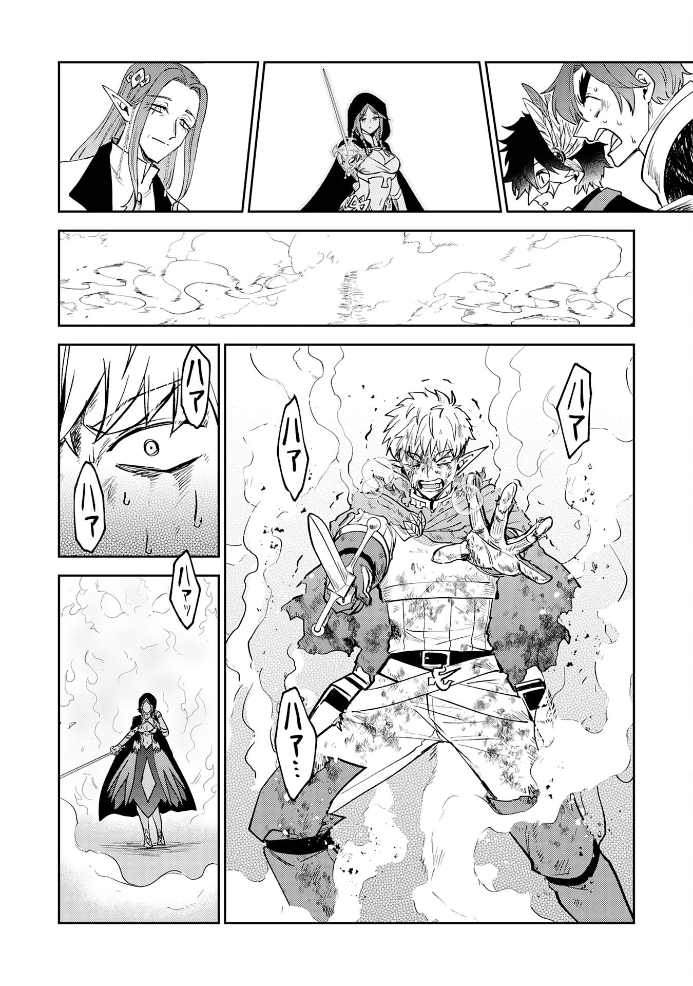 YAKUME WO HATASHITA HIKAGE NO YUSHA HA, HENKYO DE JIYU NI IKITEIKIMASU Chapter 18 page 30 - nihonkuni.com