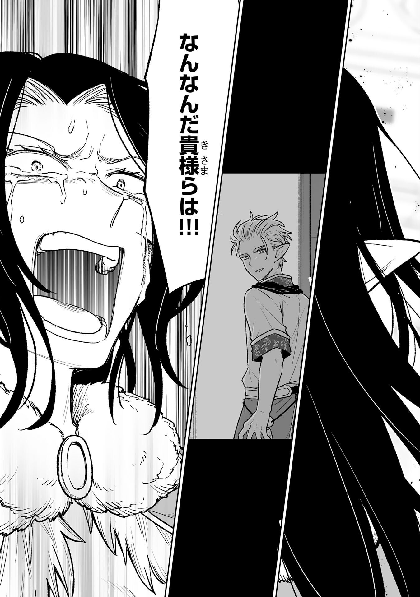 "HAIPIN KAISHUU" SKILL DE TE NI IRETA WAKEARI CHEAT MAKEN GA SAIKYOU SUGIRU KEN ~ YAKUDATAZU TO SUTERARETA ORE WA, ISEKAI NO GARAKUTA-TACHI TO NARIAGARU ~ RAW Chapter 15 page 31 - nihonkuni.com