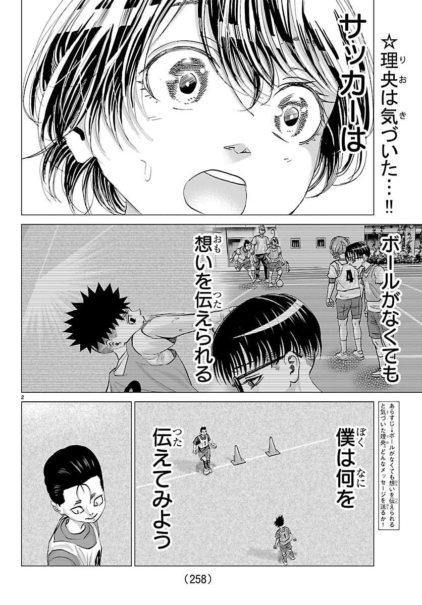 Read CAMPIONI Chapter 23 [High Quality / Full] - Page 2 - dark.nicomanga.com