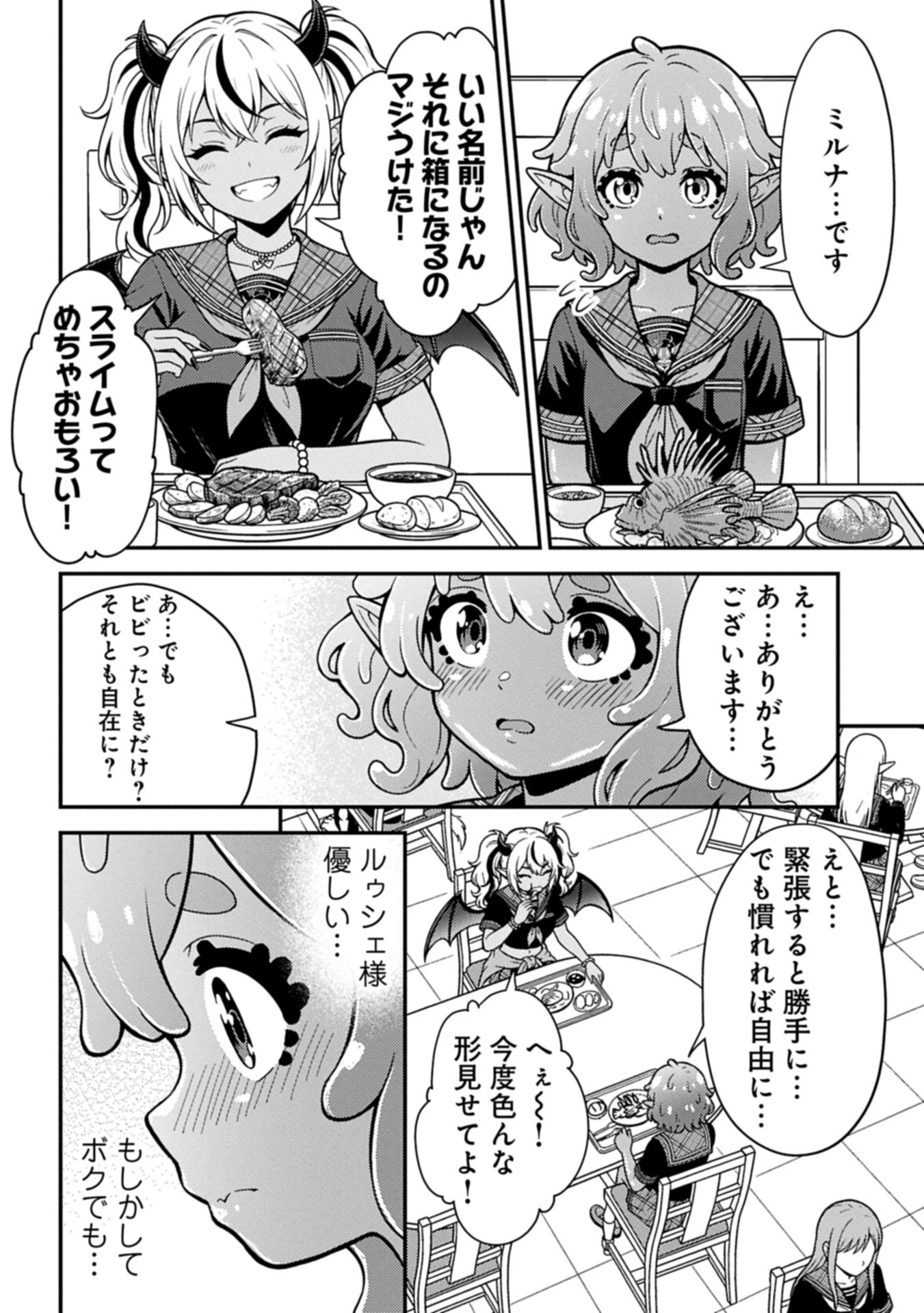 Read Maou No Musume To Yuusha No Musume Chapter 0 [High Quality / Full] - Page 16 - nicomanga.net