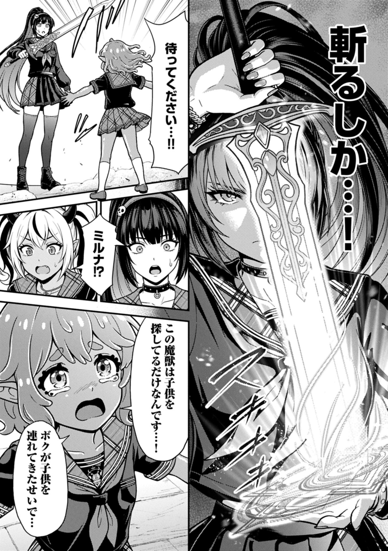 Read Maou No Musume To Yuusha No Musume Chapter 0 [High Quality / Full] - Page 37 - nicomanga.net