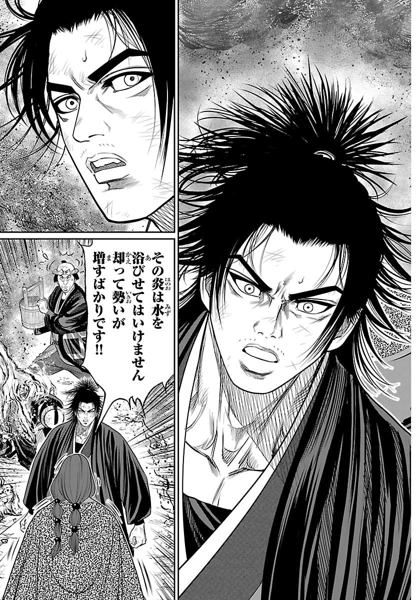 HIKUIDORI USHUUBORO TOBIGUMI Chapter 50 - Page 15