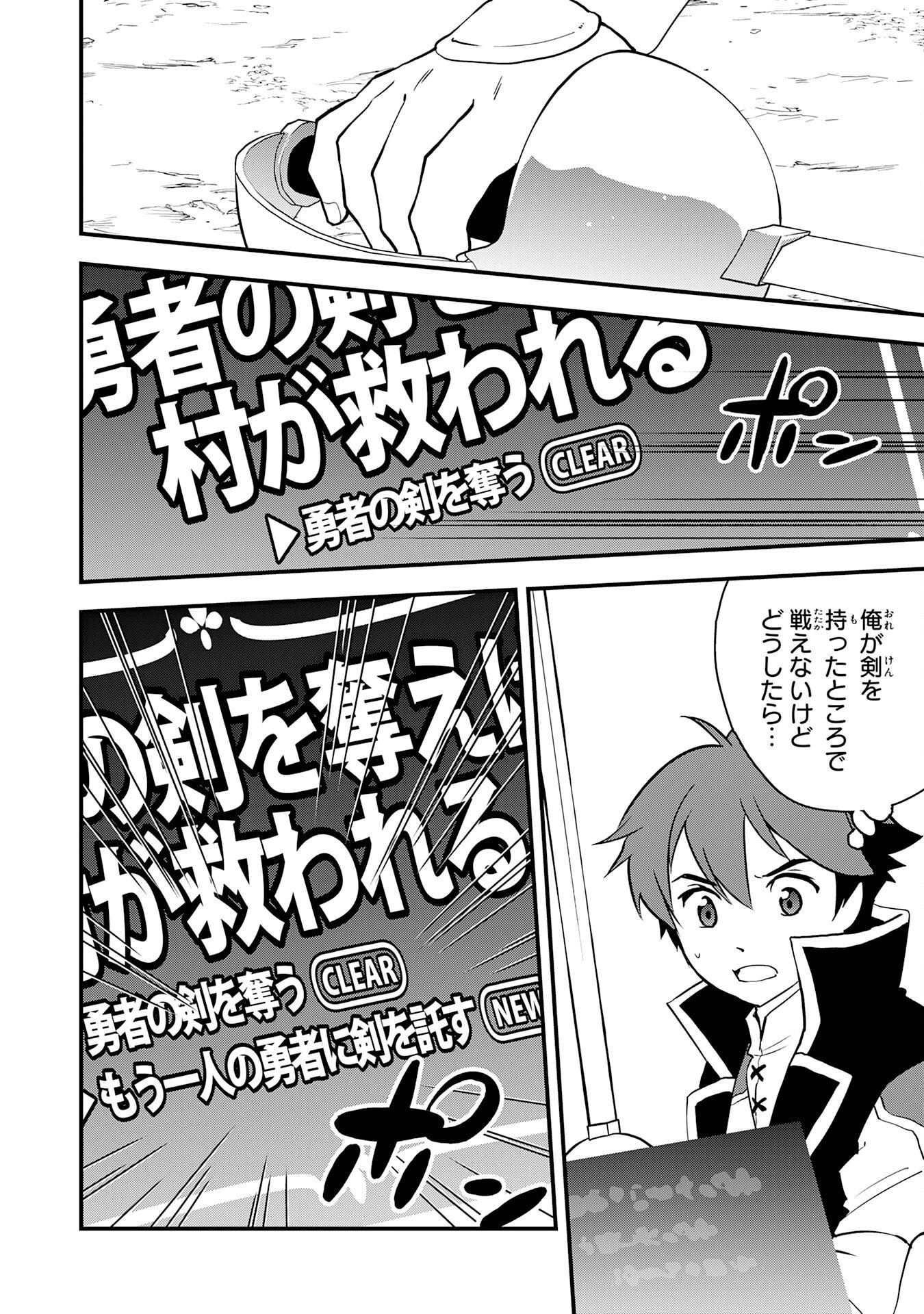 TONDEMO SKILL "KAZE GA FUKEBA OKEYA GA MOUKARU" NO OKAGE DE ORE NO ISEKAI LIFE WA MAMANARANAI (YOI IMI DE): SKILL GA SHIMESU "AMAYADORI" WO SHITARA DENSETSU NO DRAGON GA NAKAMA NI NATTE, KIZUKEBA OUKOKU MADE SUKUTTETA Chapter 17 page 12 - nihonkuni.com