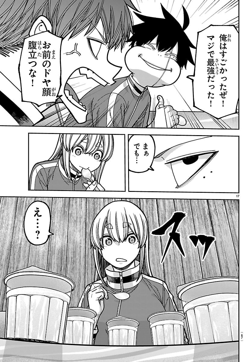 Read TOUGEN ANKI - RAW Chapter 273 [High Quality / Full] - Page 17 - dark.nicomanga.com