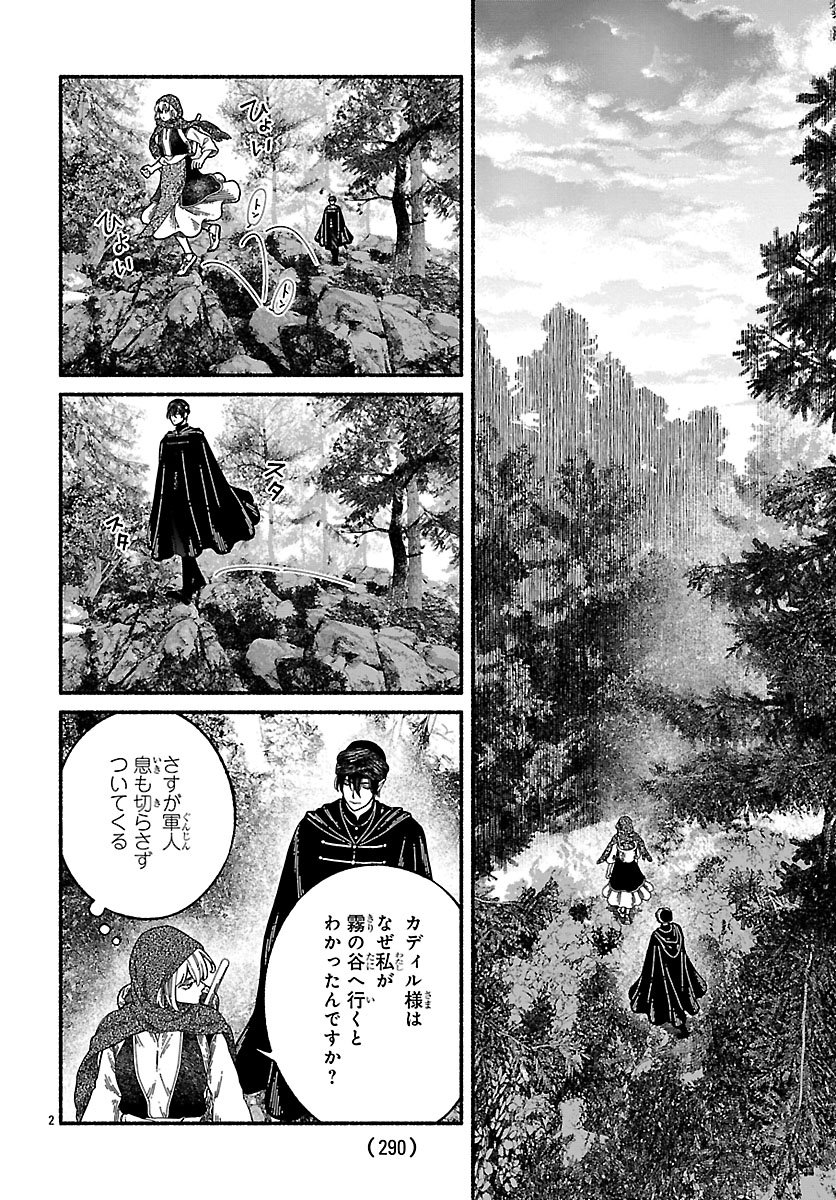 Read AOKI BALKANALIA Chapter 5 [High Quality / Full] - Page 2 - dark.nicomanga.com