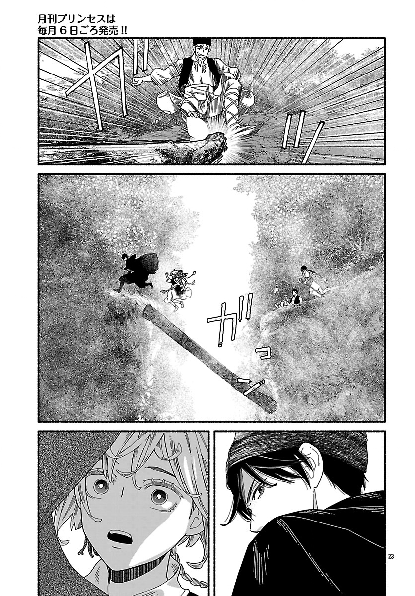Read AOKI BALKANALIA Chapter 5 [High Quality / Full] - Page 23 - dark.nicomanga.com