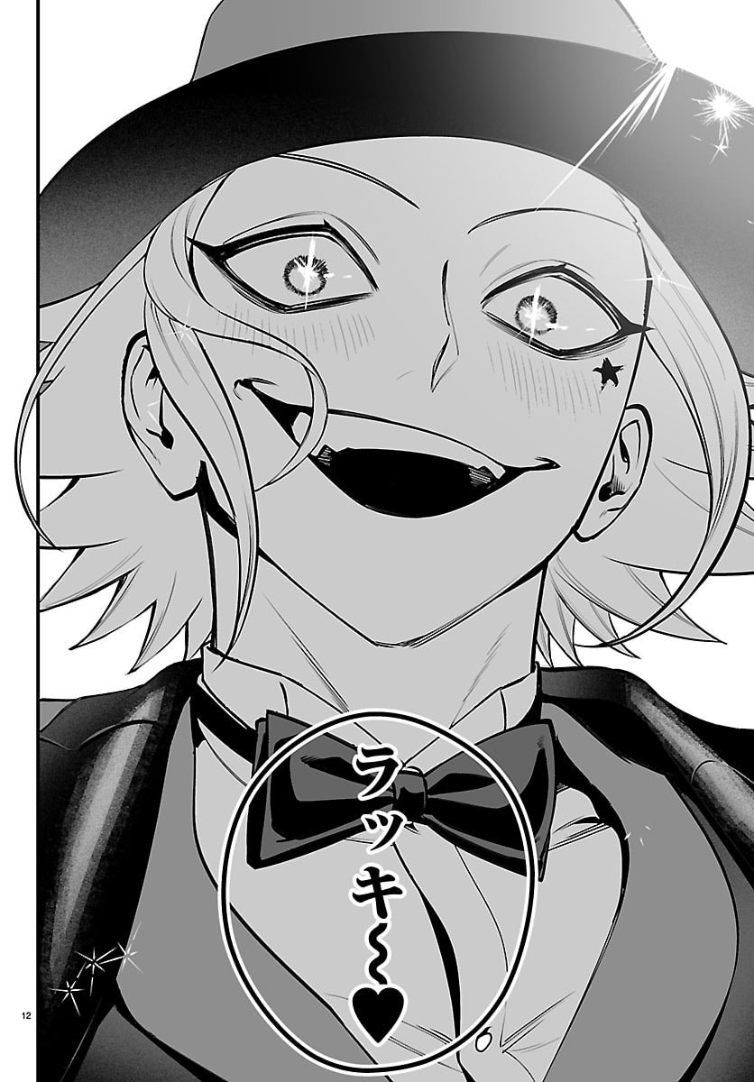 MAIRIMASHITA! IRUMA-KUN IF: EPISODE OF MA-FIA Chapter 39 - Page 18