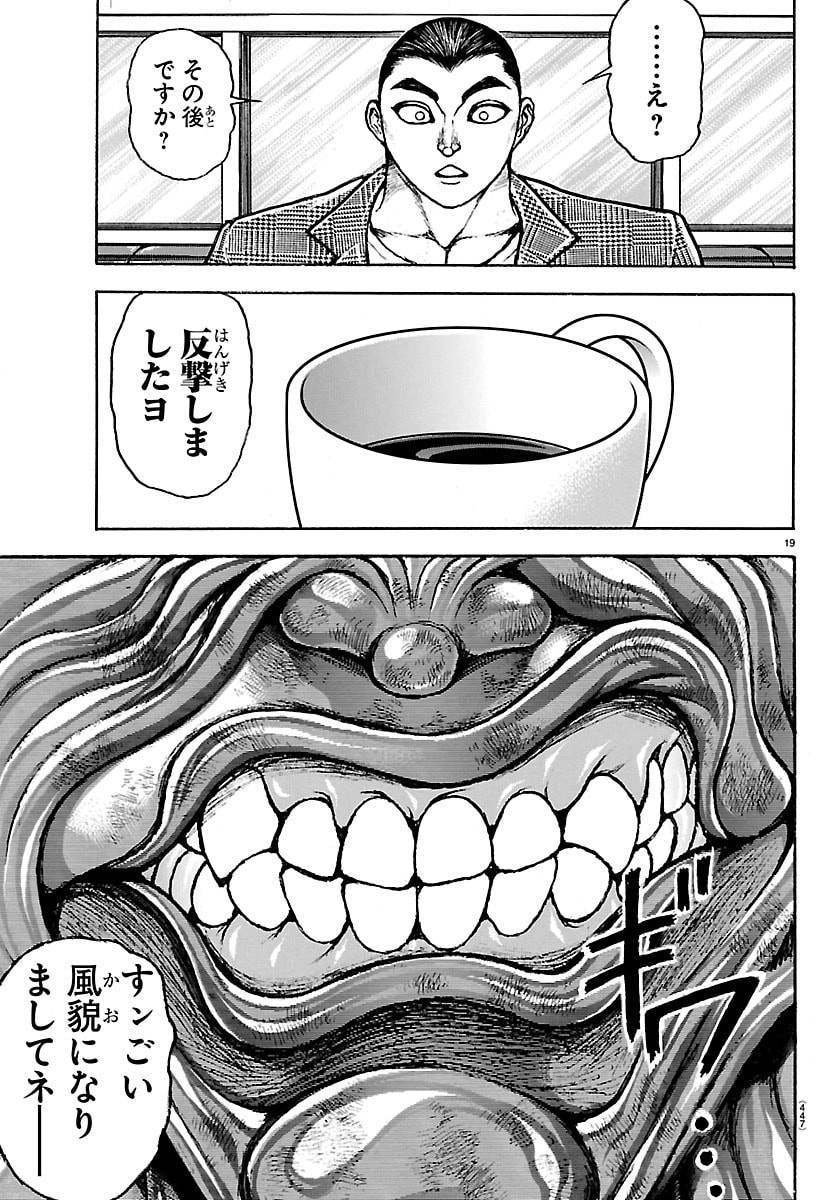 Read BAKI RAHEN Chapter 65 [High Quality / Full] - Page 19 - dark.nicomanga.com