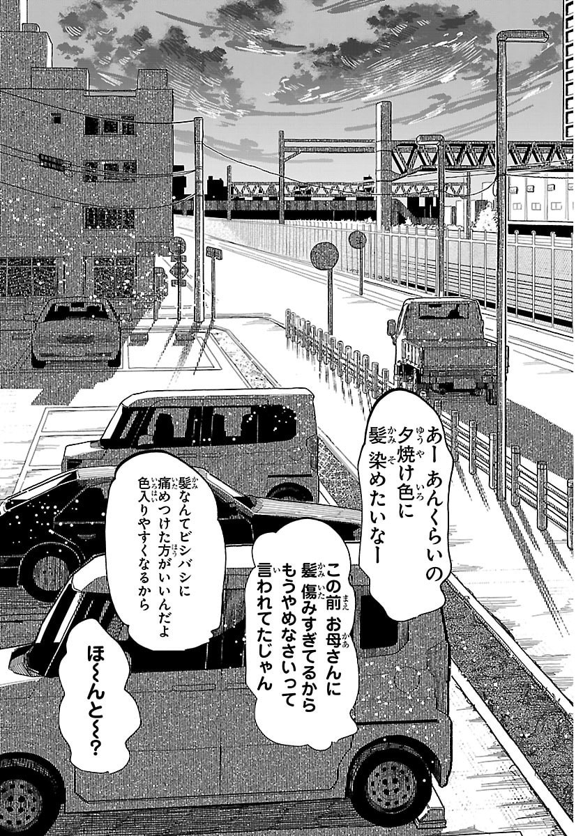 Read TAIKA NO RISEI Chapter 69 [High Quality / Full] - Page 19 - dark.nicomanga.com