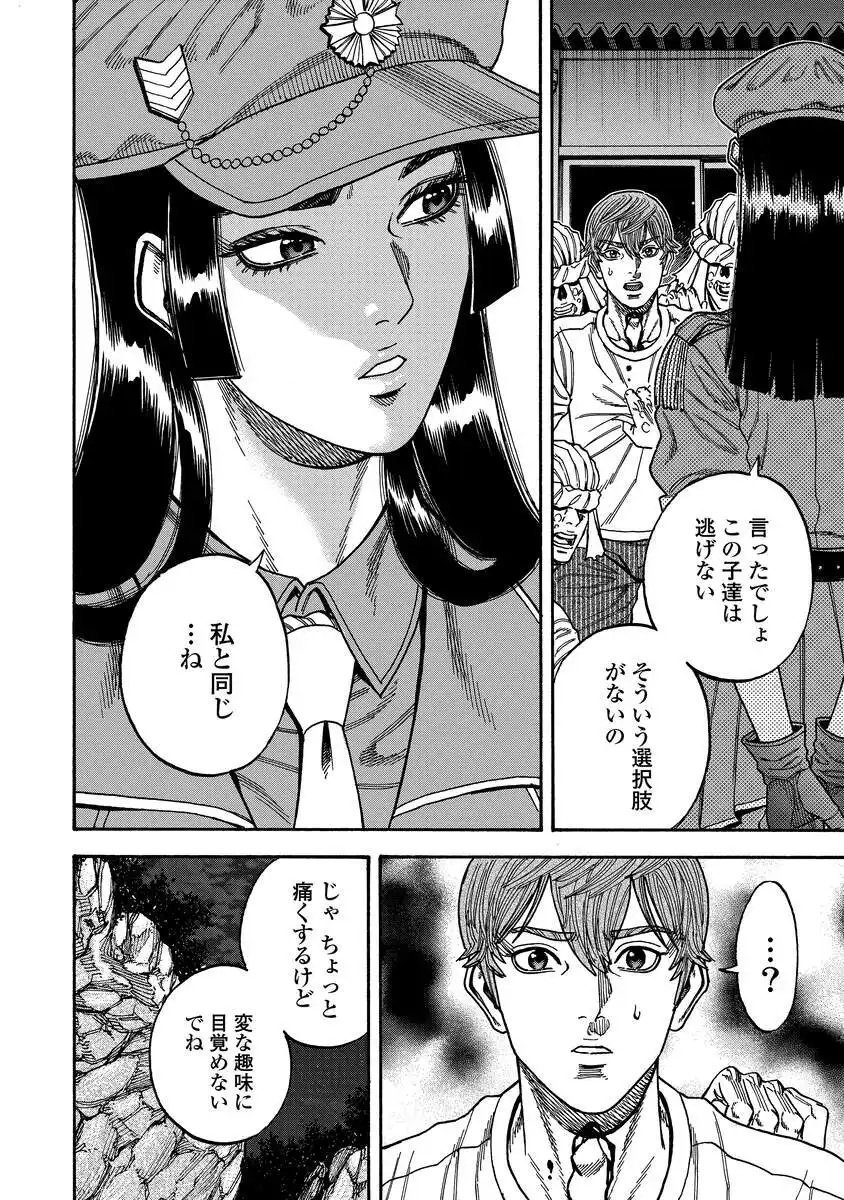 Read KEGARETACHI Chapter 13 [High Quality / Full] - Page 16 - dark.nicomanga.com