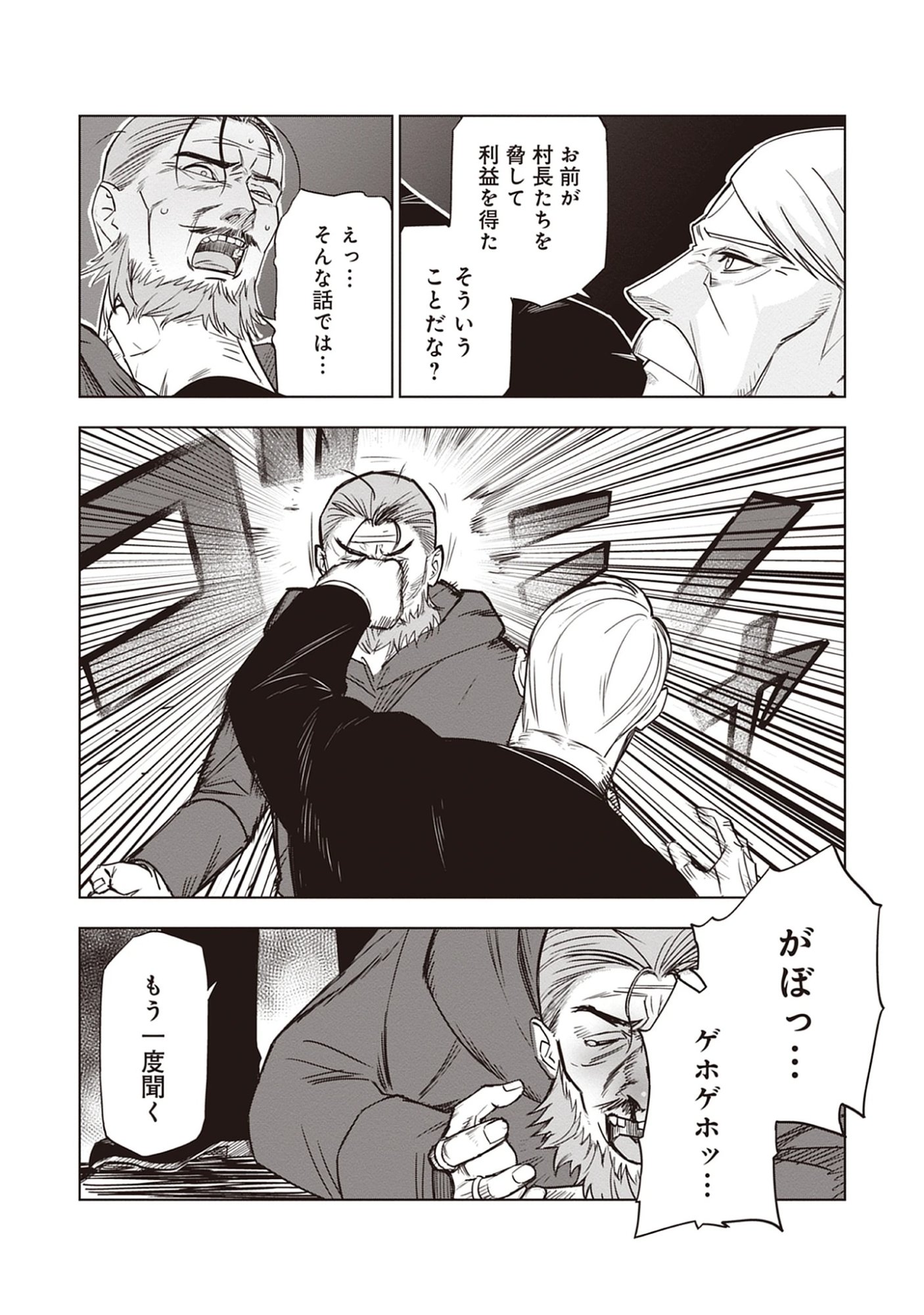 Akutoku Kizoku no Seizon Senryaku Chap 7.1 - Pic 14