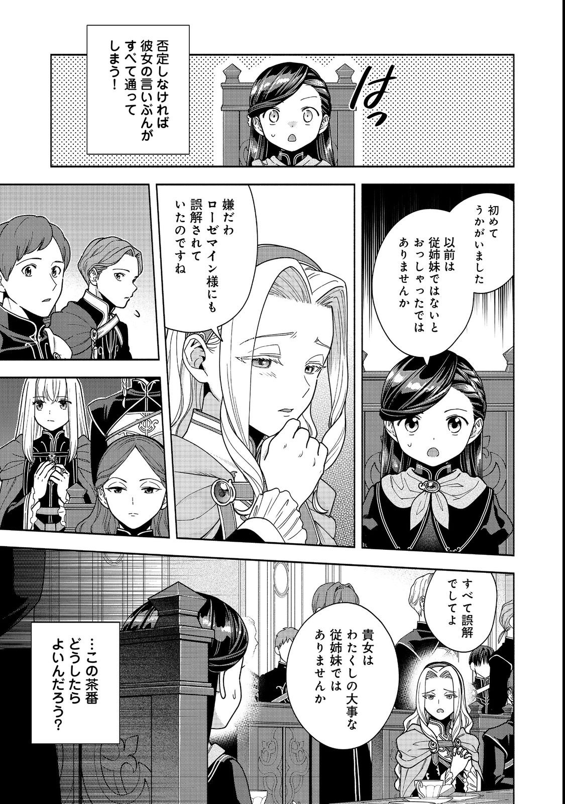 HONZUKI NO GEKOKUJOU PART 4 Chapter 54 page 23 - nihonkuni.com