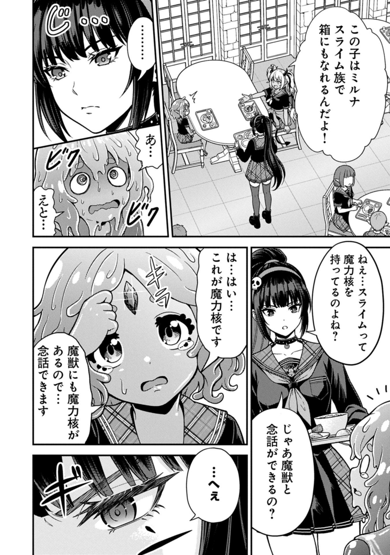 Read Maou No Musume To Yuusha No Musume Chapter 0 [High Quality / Full] - Page 18 - nicomanga.net