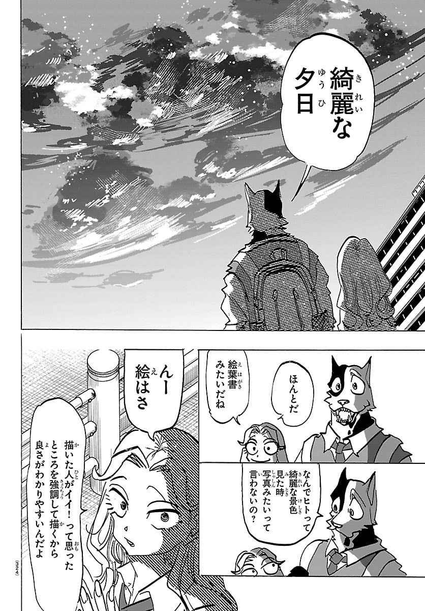 Read TAIKA NO RISEI Chapter 69 [High Quality / Full] - Page 16 - dark.nicomanga.com