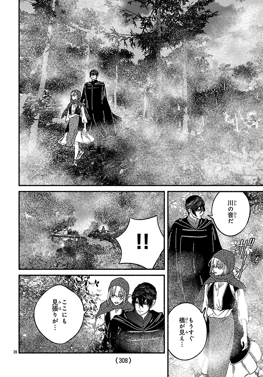Read AOKI BALKANALIA Chapter 5 [High Quality / Full] - Page 20 - dark.nicomanga.com