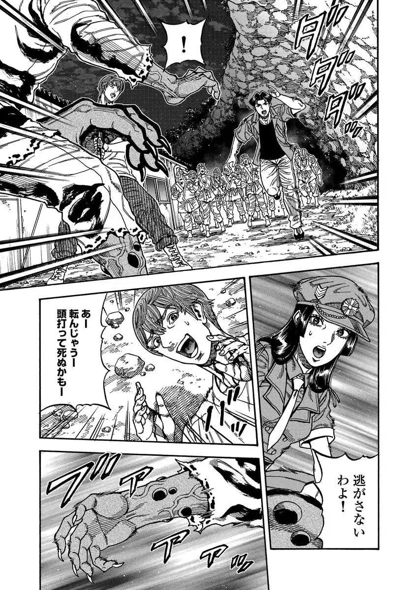 Read KEGARETACHI Chapter 13 [High Quality / Full] - Page 7 - dark.nicomanga.com