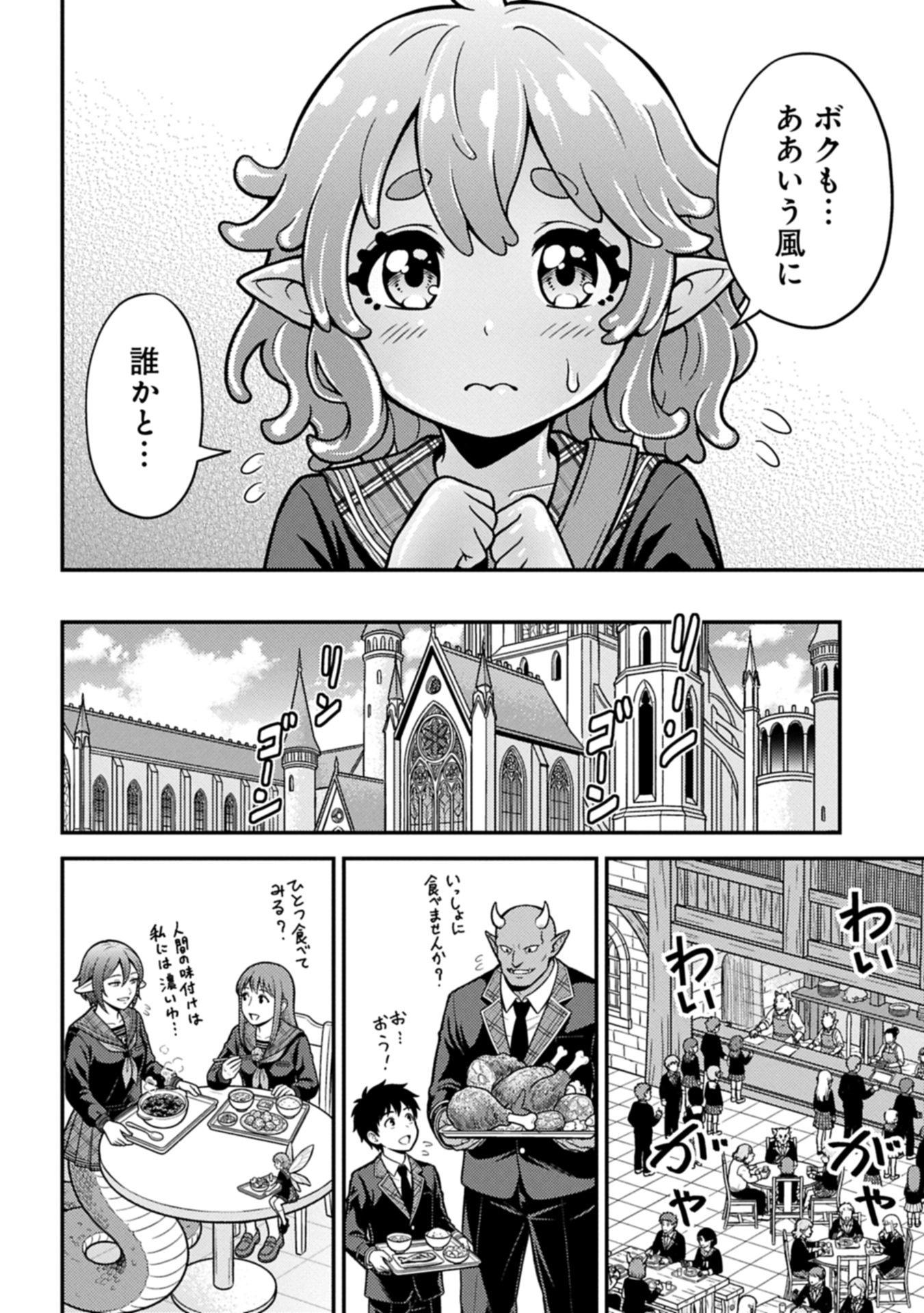 Read Maou No Musume To Yuusha No Musume Chapter 0 [High Quality / Full] - Page 10 - nicomanga.net