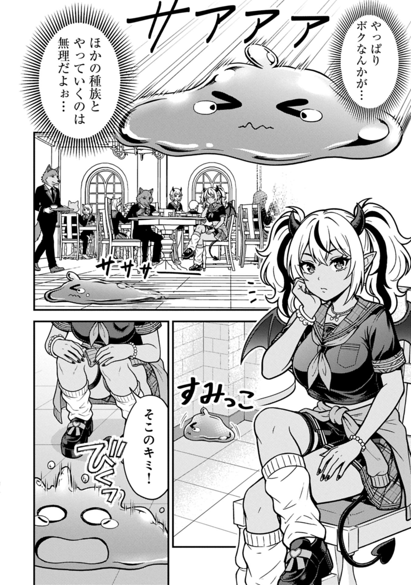 Read Maou No Musume To Yuusha No Musume Chapter 0 [High Quality / Full] - Page 12 - nicomanga.net
