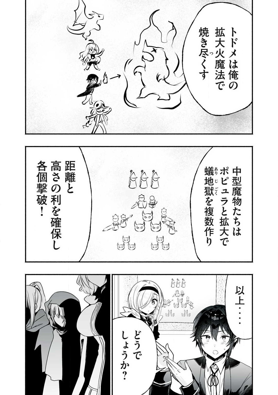 TENSEI KIZOKU NO BANNOU KAITAKU: “KAKUDAI & SHUKUSHOU” SKILL O TSUKATTEITARA SAIKYOU RYOUCHI NI NARIMASHITA (MANGA) Chapter 63.1 page 5 - nihonkuni.com