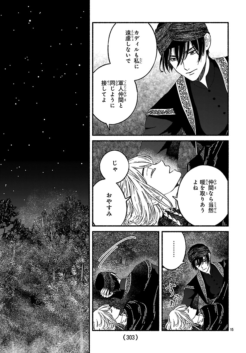 Read AOKI BALKANALIA Chapter 5 [High Quality / Full] - Page 15 - dark.nicomanga.com