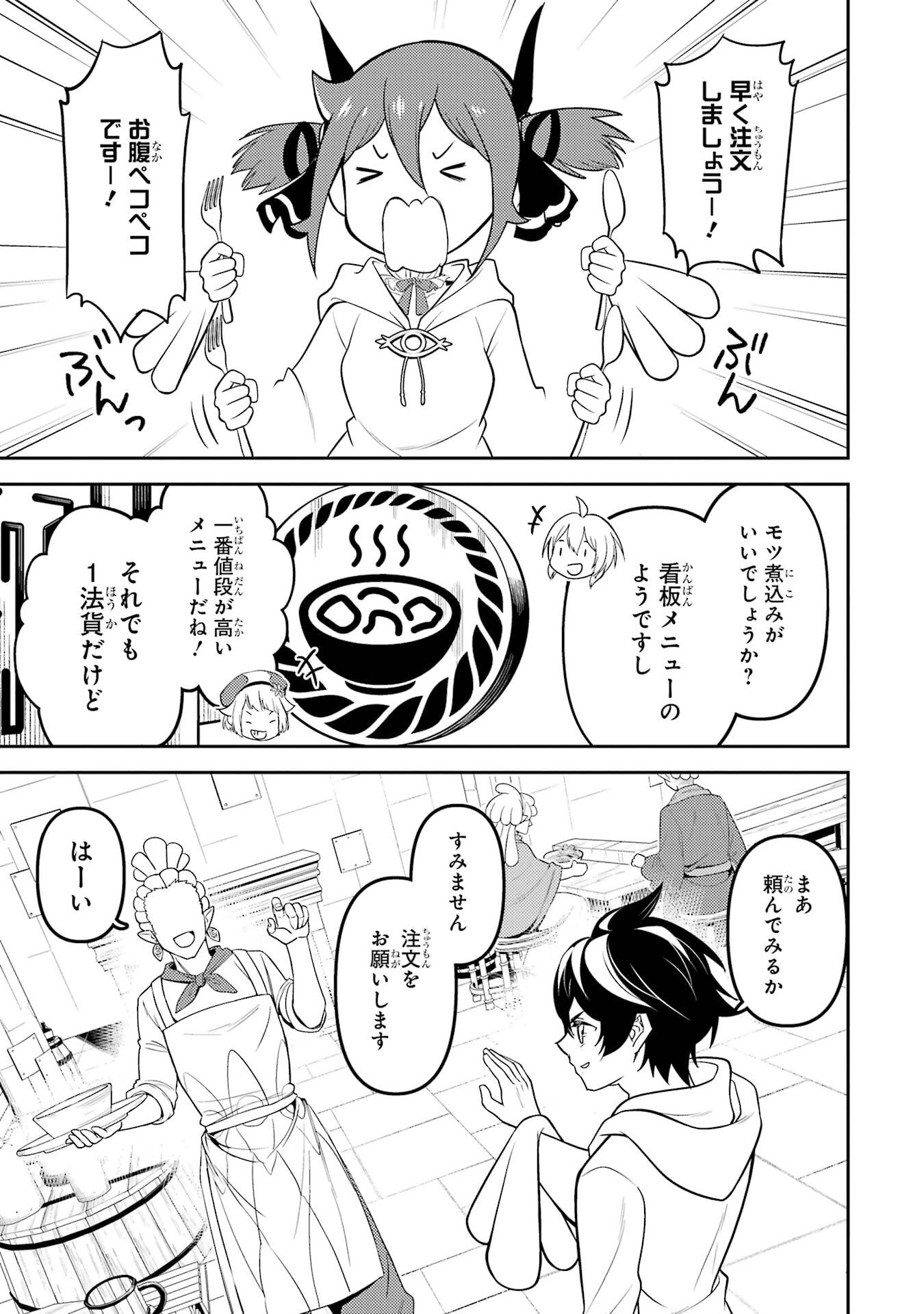 Read SHIKKAKU MON NO SAIKYOU KENJA - RAW Chapter 105 [High Quality / Full] - Page 19 - nicomanga.net