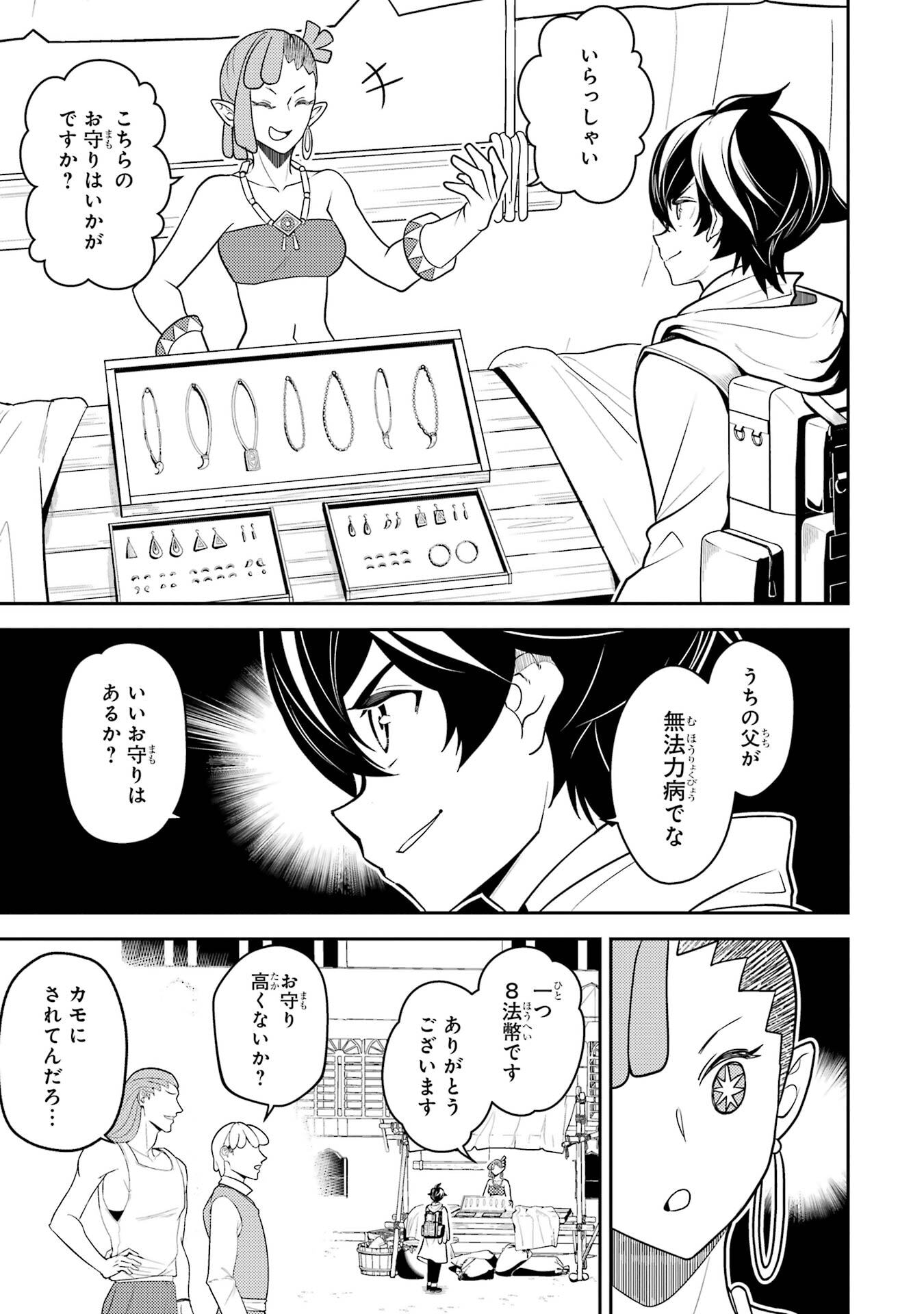 Read SHIKKAKU MON NO SAIKYOU KENJA - RAW Chapter 107 [High Quality / Full] - Page 41 - nicomanga.net