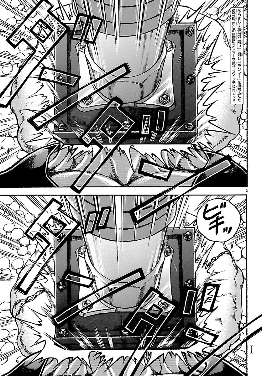 Read BAKI RAHEN Chapter 65 [High Quality / Full] - Page 3 - dark.nicomanga.com