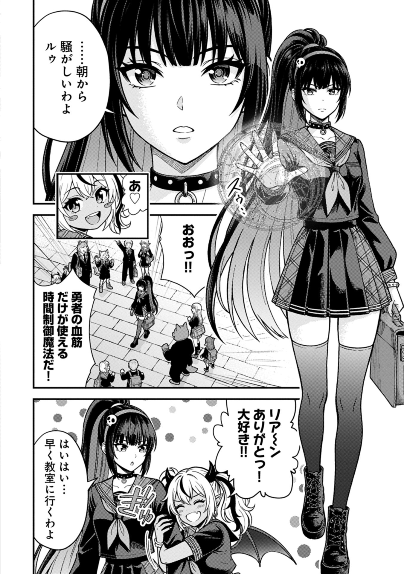 Read Maou No Musume To Yuusha No Musume Chapter 0 [High Quality / Full] - Page 6 - nicomanga.net