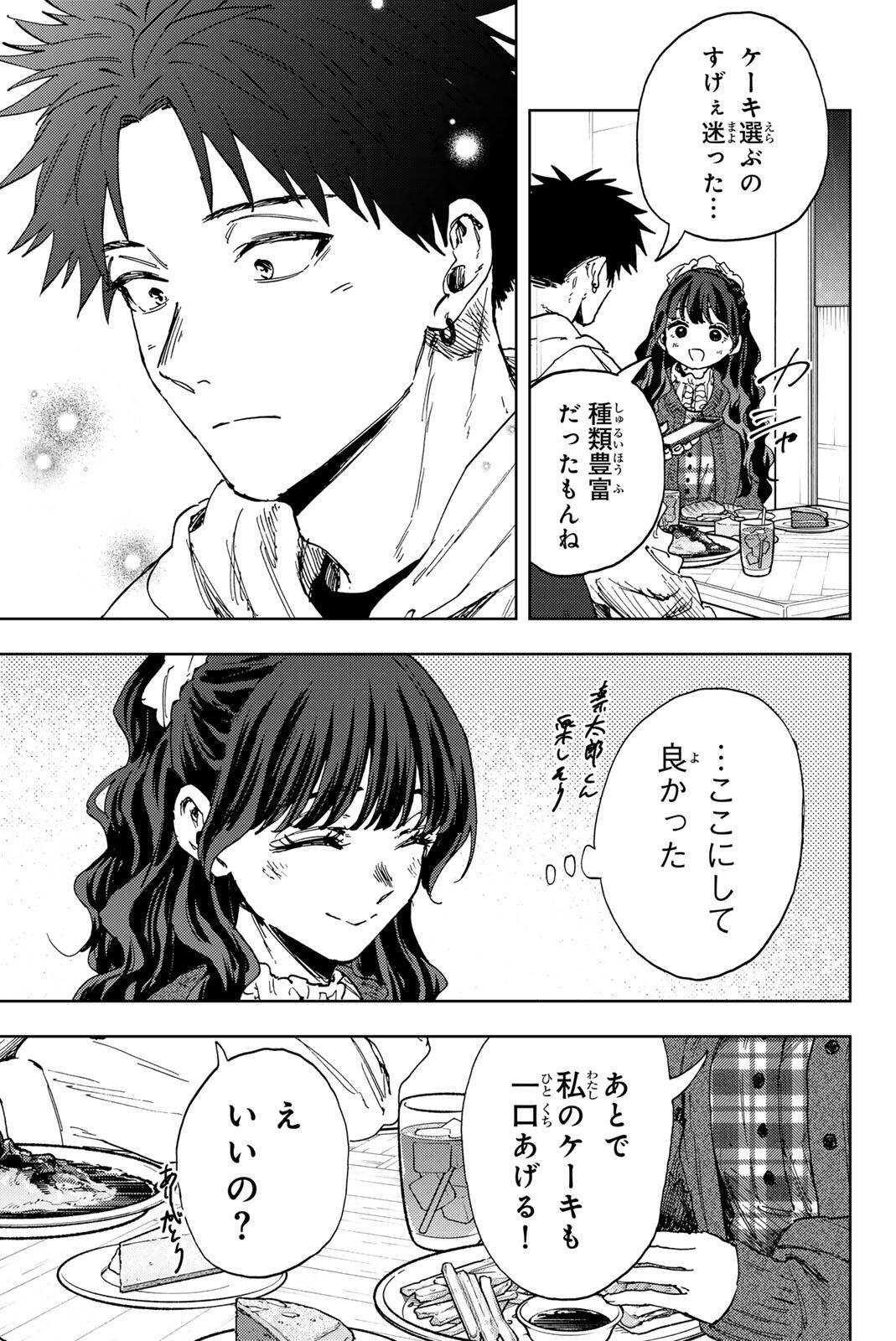 KAORU HANA WA RIN TO SAKU Chap 191 - Pic 3