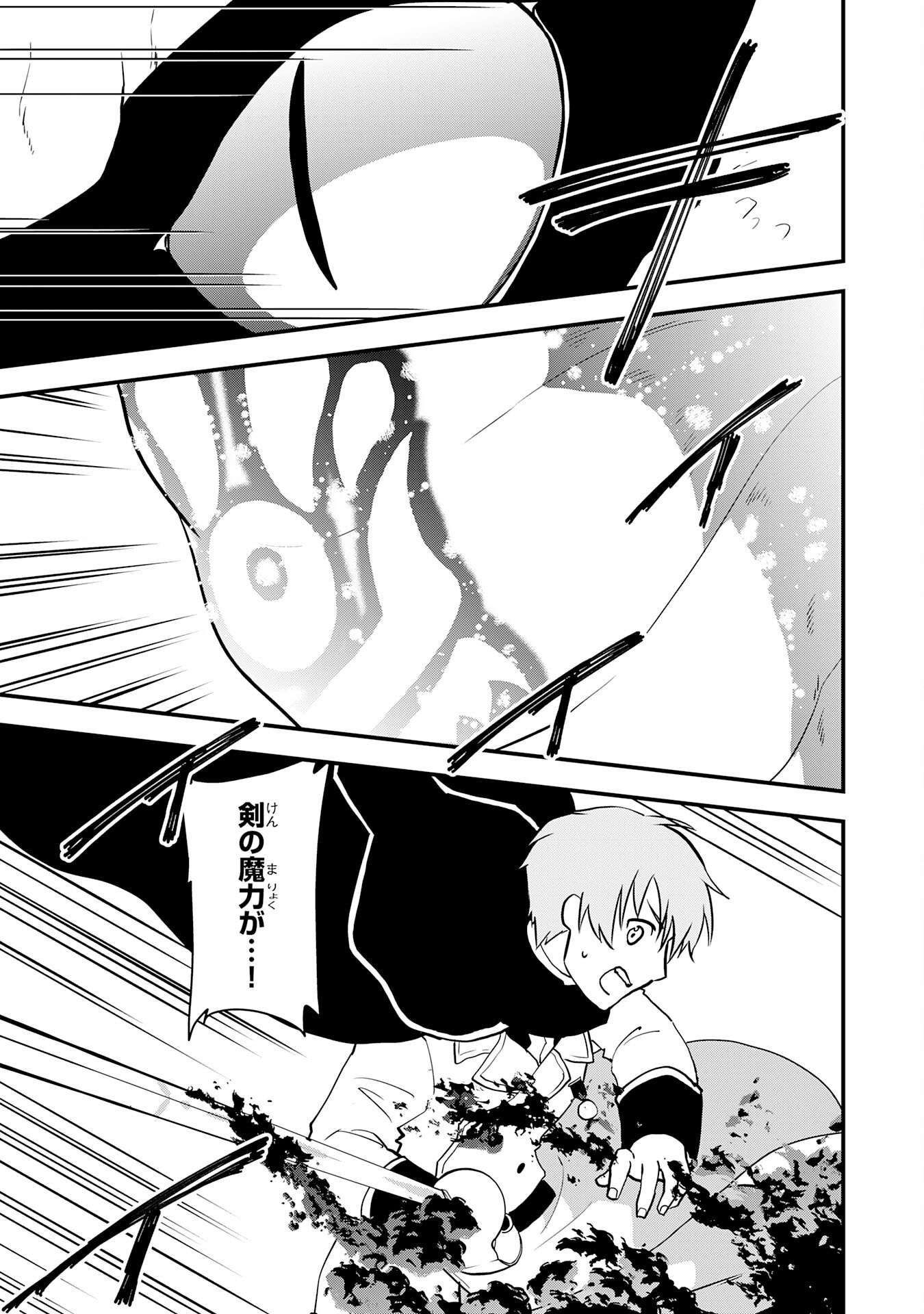 TONDEMO SKILL "KAZE GA FUKEBA OKEYA GA MOUKARU" NO OKAGE DE ORE NO ISEKAI LIFE WA MAMANARANAI (YOI IMI DE): SKILL GA SHIMESU "AMAYADORI" WO SHITARA DENSETSU NO DRAGON GA NAKAMA NI NATTE, KIZUKEBA OUKOKU MADE SUKUTTETA Chapter 17 page 5 - nihonkuni.com