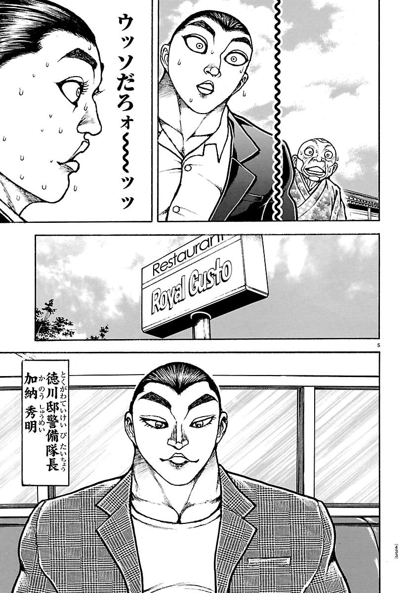 Read BAKI RAHEN Chapter 65 [High Quality / Full] - Page 5 - dark.nicomanga.com