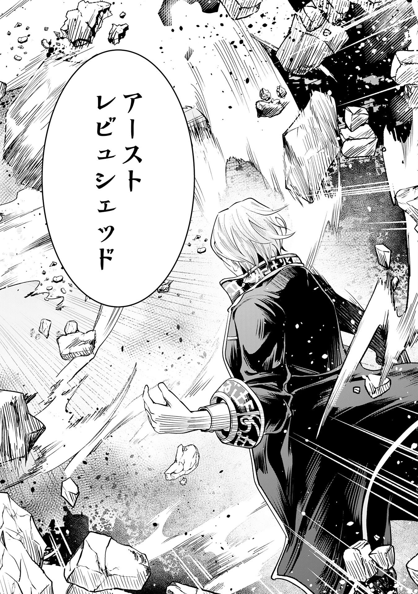 YUUSHA, KAKU ARUBEKI: DORYOKU WO AZAWARAU TENSAI-TACHI WO, MAHOU WO UBATTE AYATSURU [MAHOU KANSHOU] DE DAMARASERU Chapter 1 page 36 - nihonkuni.com