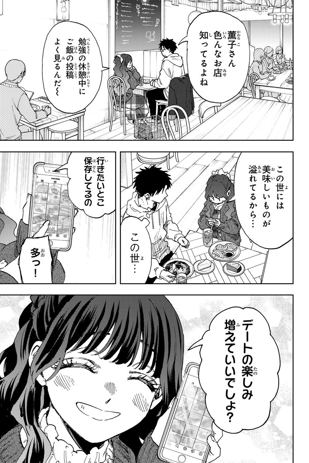 KAORU HANA WA RIN TO SAKU Chap 191 - Pic 5